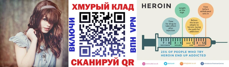 ГЕРОИН Heroin  Дрезна 