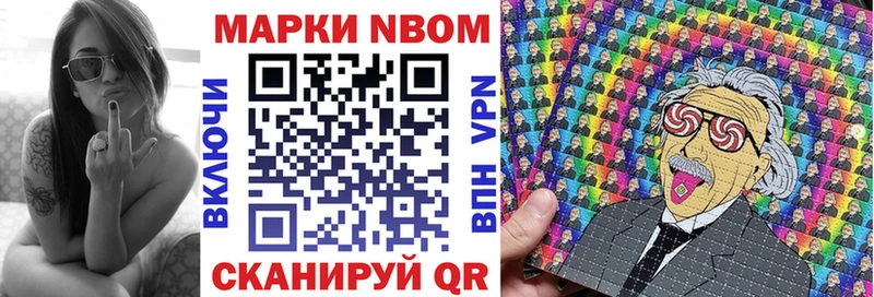 Наркотические марки 1,8мг  Дрезна 
